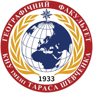 ГЕОГРАФІЧНИЙ ФАКУЛЬТЕТ КНУ ІМЕНІ ТАРАСА ШЕВЧЕНКА