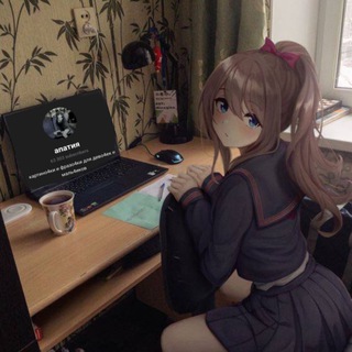 АПАТИЯ