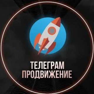 ПРОДВИЖЕНИЕ ТЕЛЕГРАМ