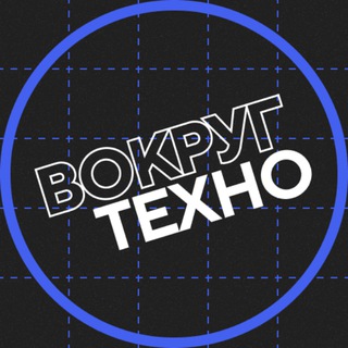 ВОКРУГТЕХНО | @HI-TECH
