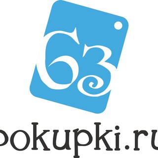 КНИГОЛЮБЫ 63POKUPKI