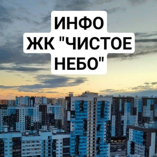 ЖК