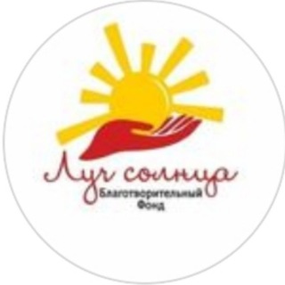 ЛУЧ СОЛНЦА 