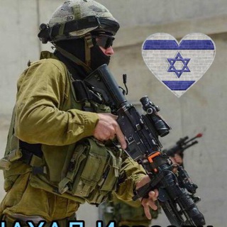 ЦАХАЛ ИСРАЭЛЬ GROUP
