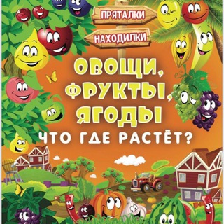 РАЗВИВАШКИ•КНИГИ•ДЕТКАМ