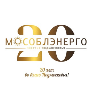 МОСОБЛЭНЕРГО