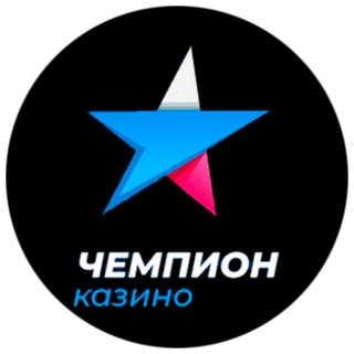 CHAMPION CASINO ЧЕМПИОН КАЗИНО