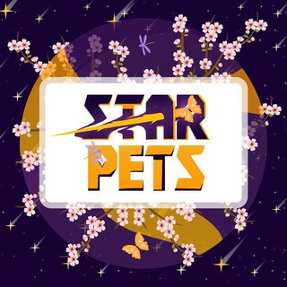 STARPETS - ОТЗЫВЫ