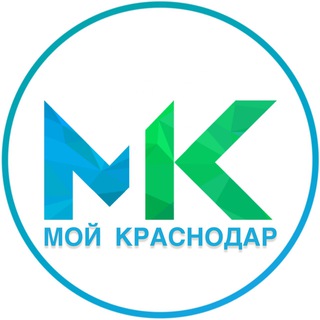 МОЙ КРАСНОДАР