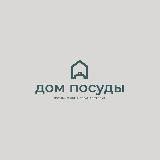 ДОМ ПОСУДЫ_05