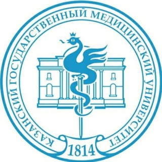 КАЗАНСКИЙ ГМУ МИНЗДРАВА РОССИИ