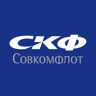 ПАО «СОВКОМФЛОТ»