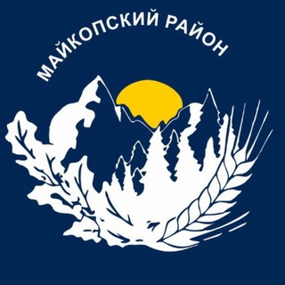МАЙКОПСКИЙ РАЙОН