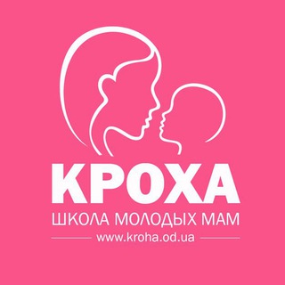 ШКОЛА КРОХА