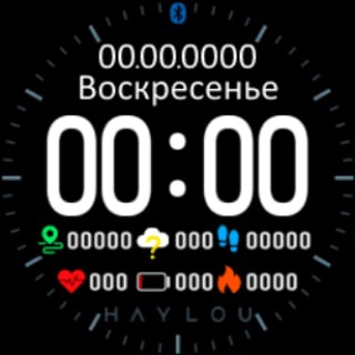 ЦИФЕРБЛАТЫ HAYLOU LS05, BQ WATCH 1.0, IMILAB KW66, EGGEL TEMPO 2, ROGBID GT 2, LEMFO LF28, LEMFO LF29, CUBOT N1, TICWATCH GTX