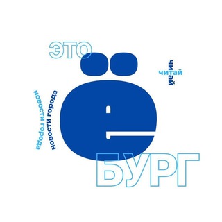EKB_TODAY | ЕКАТЕРИНБУРГ