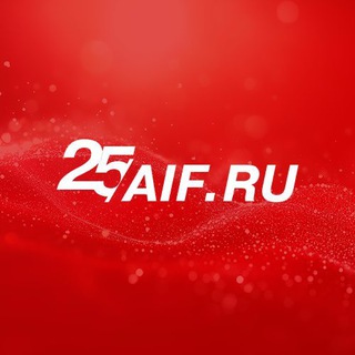 АРГУМЕНТЫ И ФАКТЫ — АИФ.RU