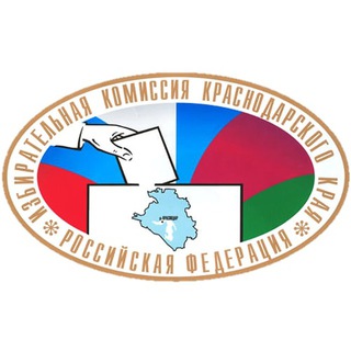 ИЗБИРКОМ КУБАНИ