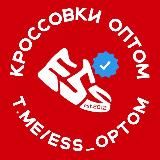 ESS СКЛАД | КРОССОВКИ ОПТОМ