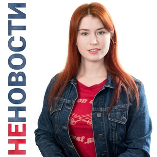 НЕНОВОСТИ СТАРЫЙ КАНАЛ. НОВЫЙ ВО: HTTPS://T.ME/THENENOVOSTI