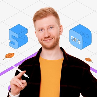 КАК СДАТЬ ОГЭ НА 5? | ВЕБИНАР 17.09 УМСКУЛ