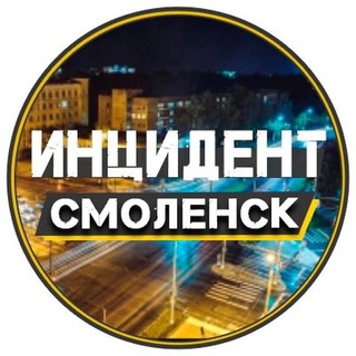 ИНЦИДЕНТ | СМОЛЕНСК
