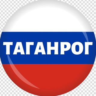 ТАГАНРОГ ОНЛАЙН
