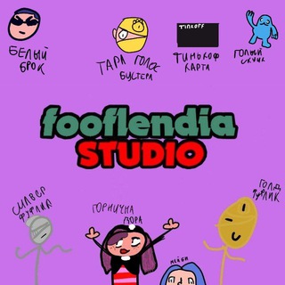 FOOFLENDIA