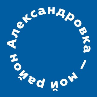 АЛЕКСАНДРОВКА — МОЙ РАЙОН | НОВОСТИ | РОСТОВ-НА-ДОНУ
