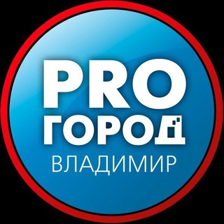 ПРО ГОРОД ВЛАДИМИР