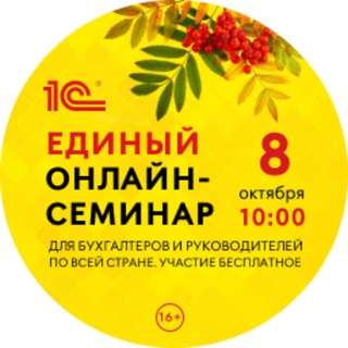 БУХУЧЕТ, НАЛОГИ, 1С