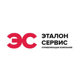 УК «ЭТАЛОН СЕРВИС»