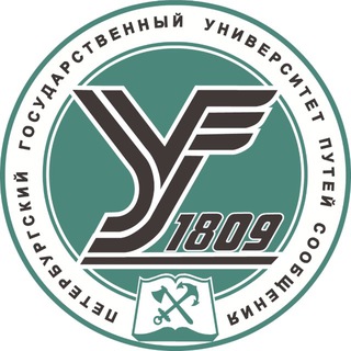 ПГУПС