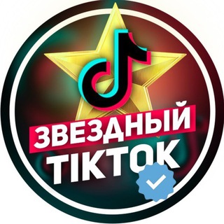 СКАЧАТЬ ИЗ ТИКТОКА ЮТУБА ИНСТАГРАМ