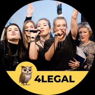 4LEGAL - СООБЩЕСТВО ЮРИСТОВ И МЕДИАТОРОВ