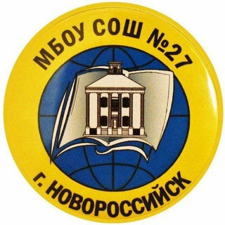 МБОУ СОШ №27