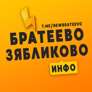 БРАТЕЕВО МОСКВА