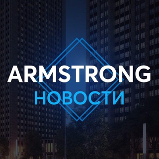 ARMSTRONG NEWS
