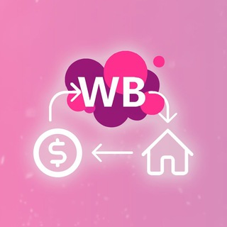 УЮТНЫЙ WILDBERRIES
