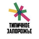 ТИПИЧНОЕ ЗАПОРОЖЬЕ