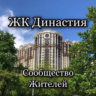 ЖК ДИНАСТИЯ М