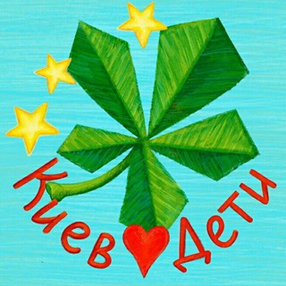 КИЕВДЕТИ