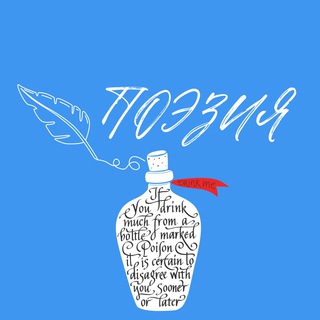 ПОЭЗИЯ