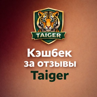 ТОВАР ЗА ОТЗЫВ ВЫКУП КЭШБЕК