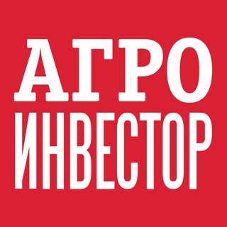 AGROINVESTOR | НОВОСТИ АПК