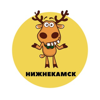 НИЖНЕКАМСК | СОБЫТИЯ | ПОДСЛУШАНО