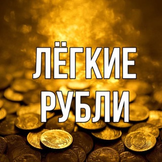 ЛЁГКИЕ РУБЛИ | ЗАРАБОТОК НА ОТЗЫВАХ