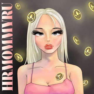 ОБЩЕНИЕ С HRMOMMYRU