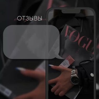 ОТЗЫВЫ И ОТПРАВКИ BONJOUR