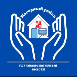 УЛУЧШАЕМ НАГОРНЫЙ ВМЕСТЕ!
